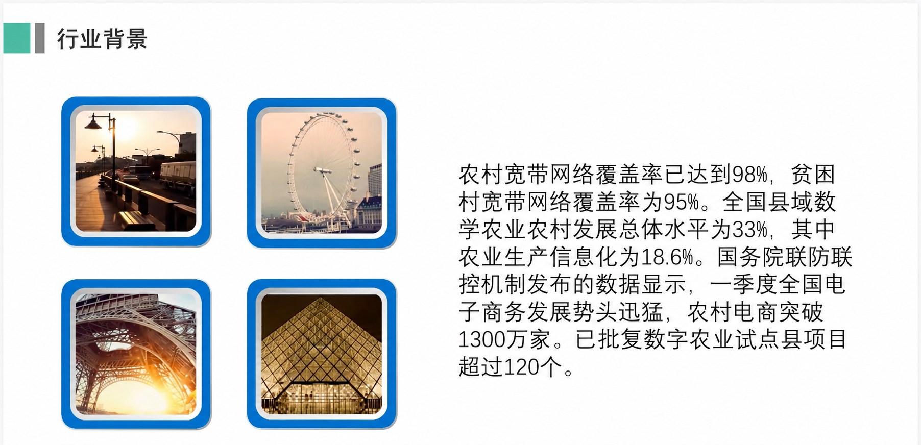 文字堆叠且图片不相关的 PPT 页面